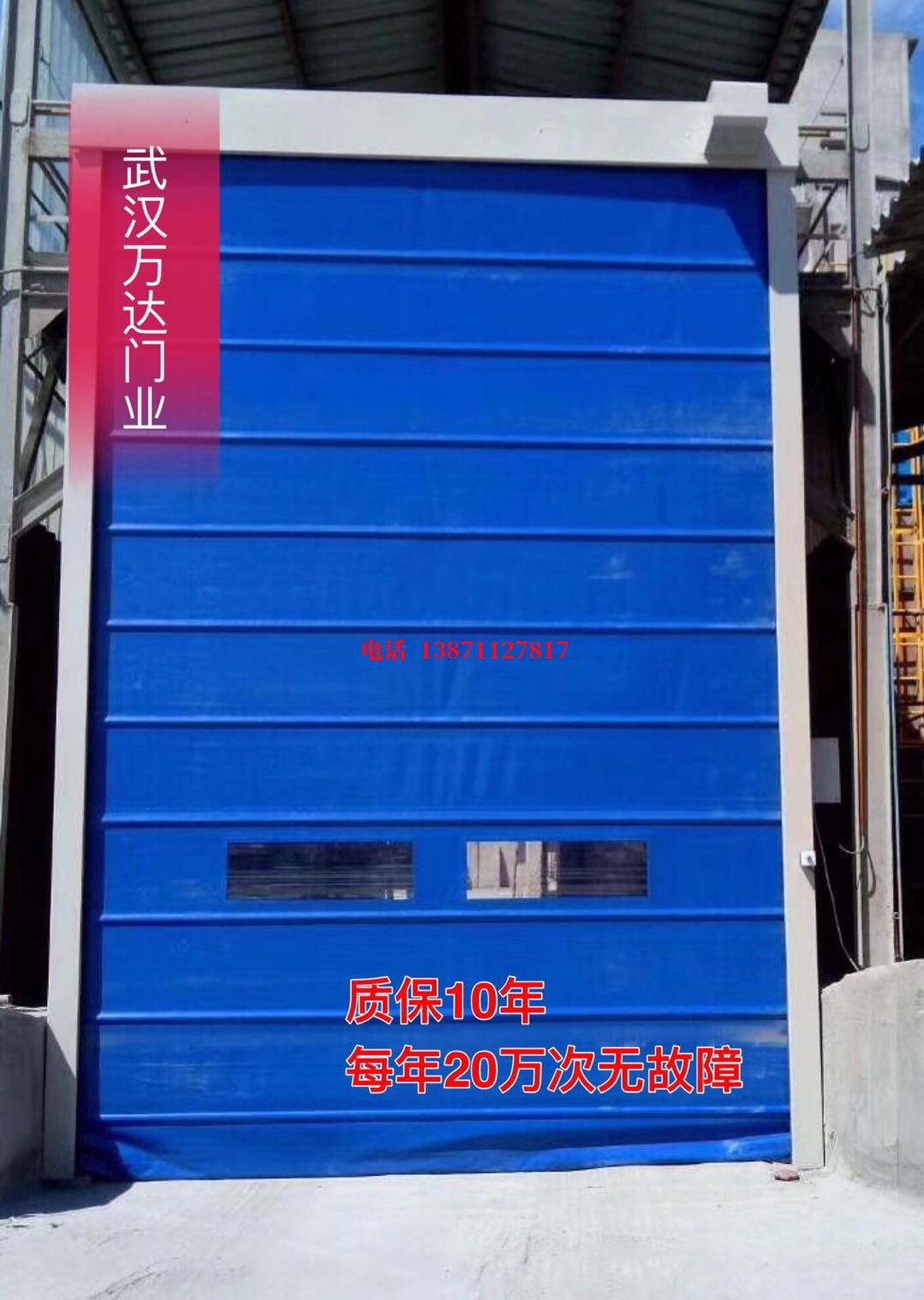 三亚防爆卷帘门_COPY