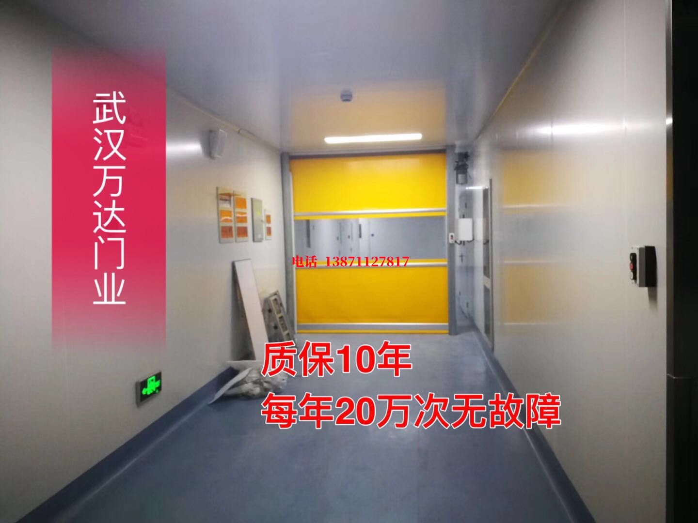 三亚洁净室自动快开门【PVC】