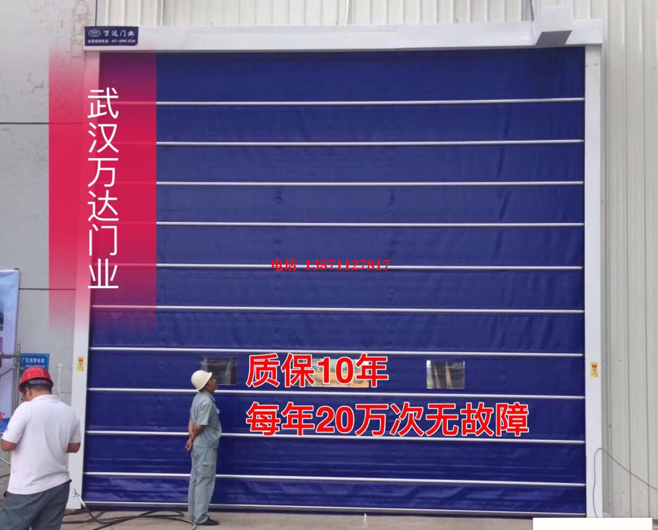三亚厂房防尘门【背带式堆积门】